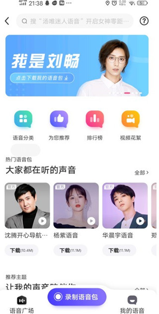 百度地图导航手机版