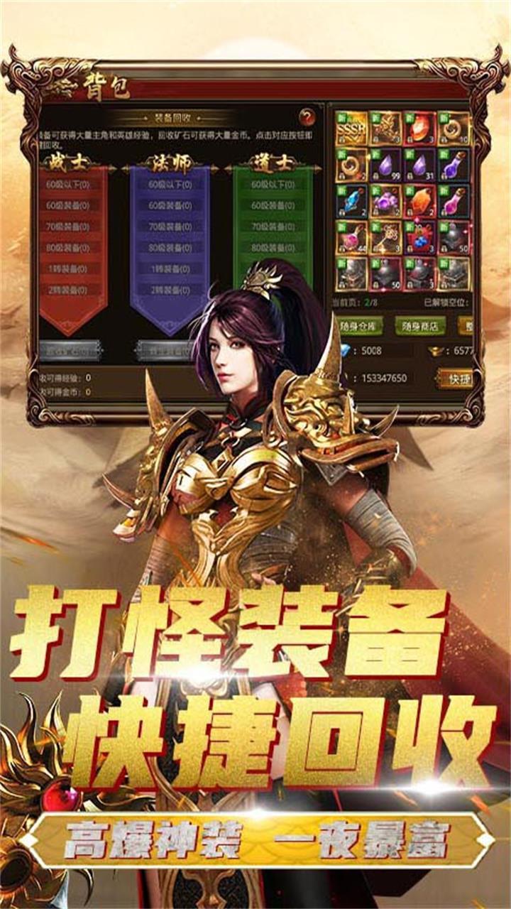 骑战天下手游安卓版 1.0.0版本