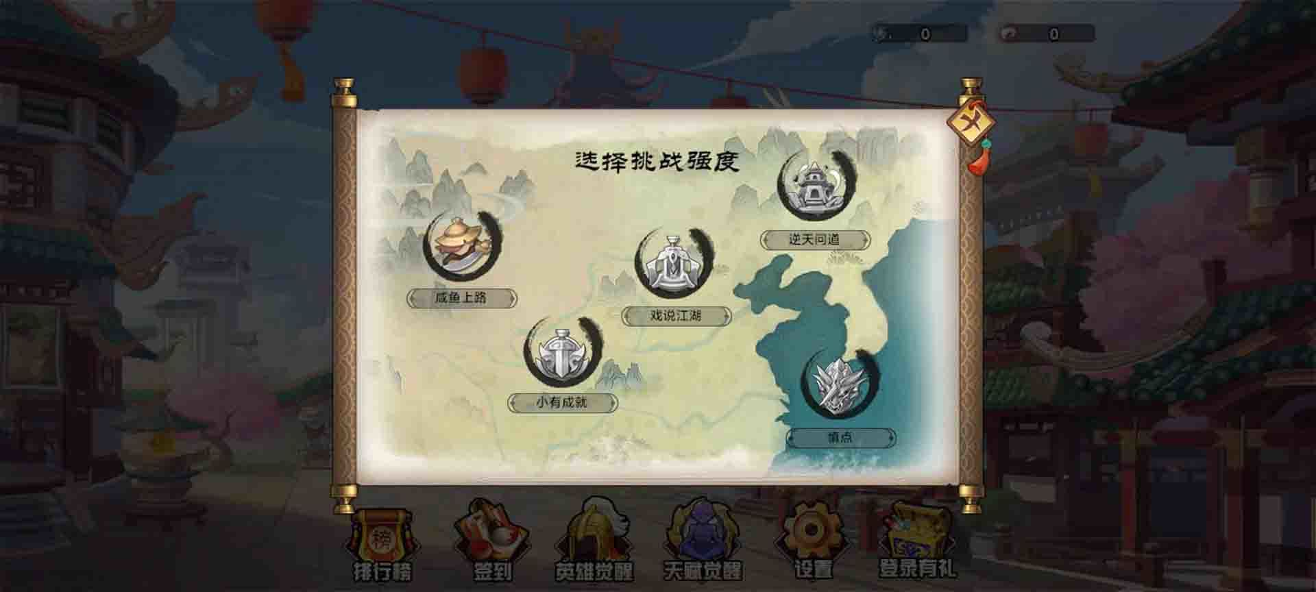 幻想英雄梦小游戏 1.0安卓版