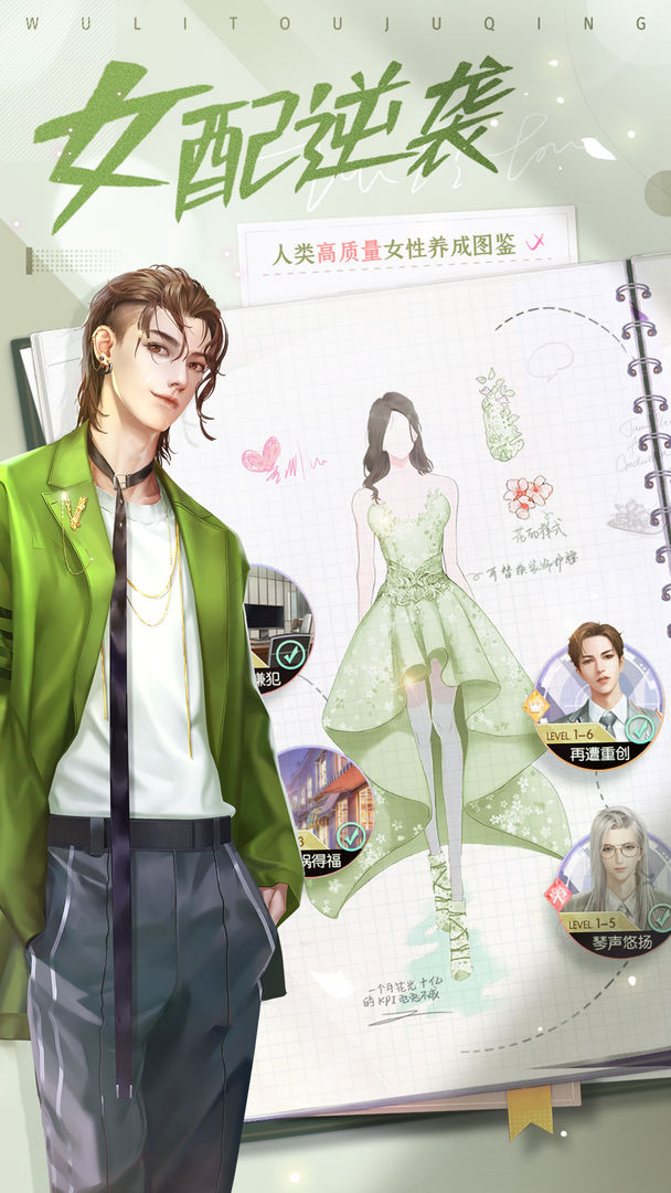 我本千金官服