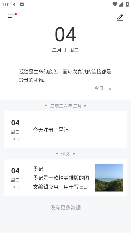 使用教程截图3