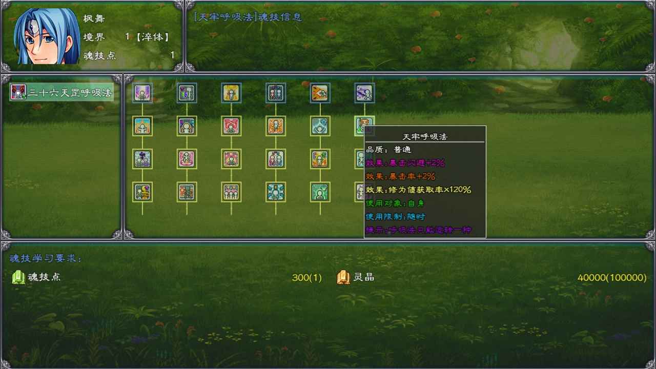 枫舞异世录 1.0.0安卓版
