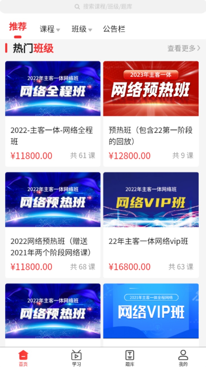 法大法考 1.1.7安卓版