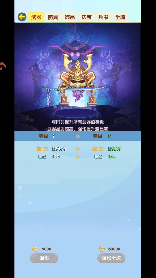 西游大乱斗游戏
