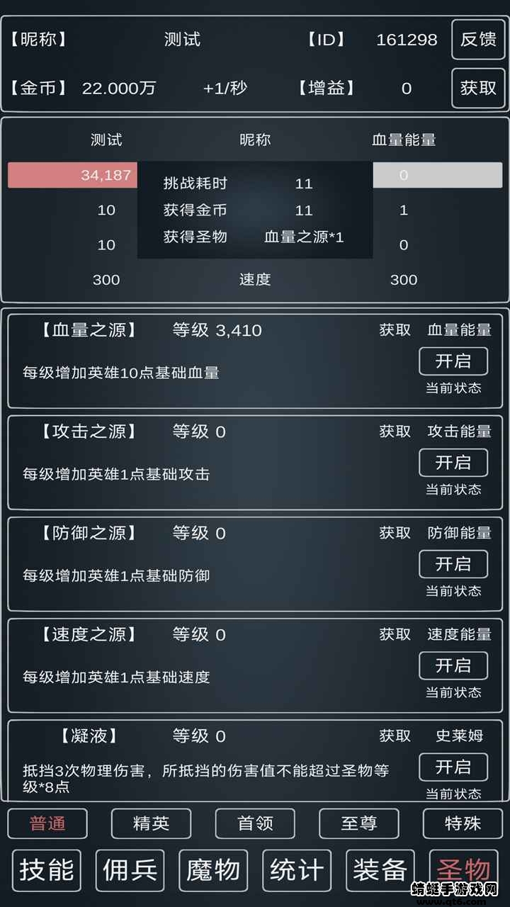魔物侵袭3破解版免广告 魔物侵袭3破解版免广告