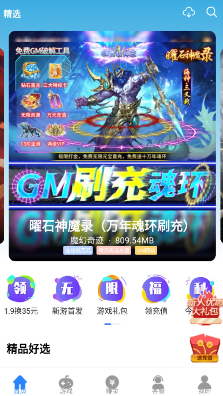 gt手游正版 1.0.320安卓版