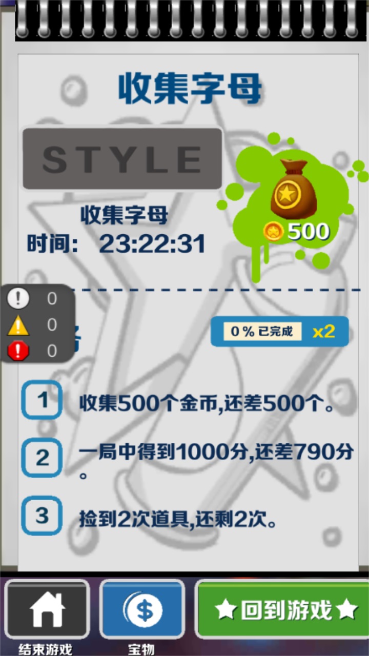 愣子跑酷最新版 1.3安卓版