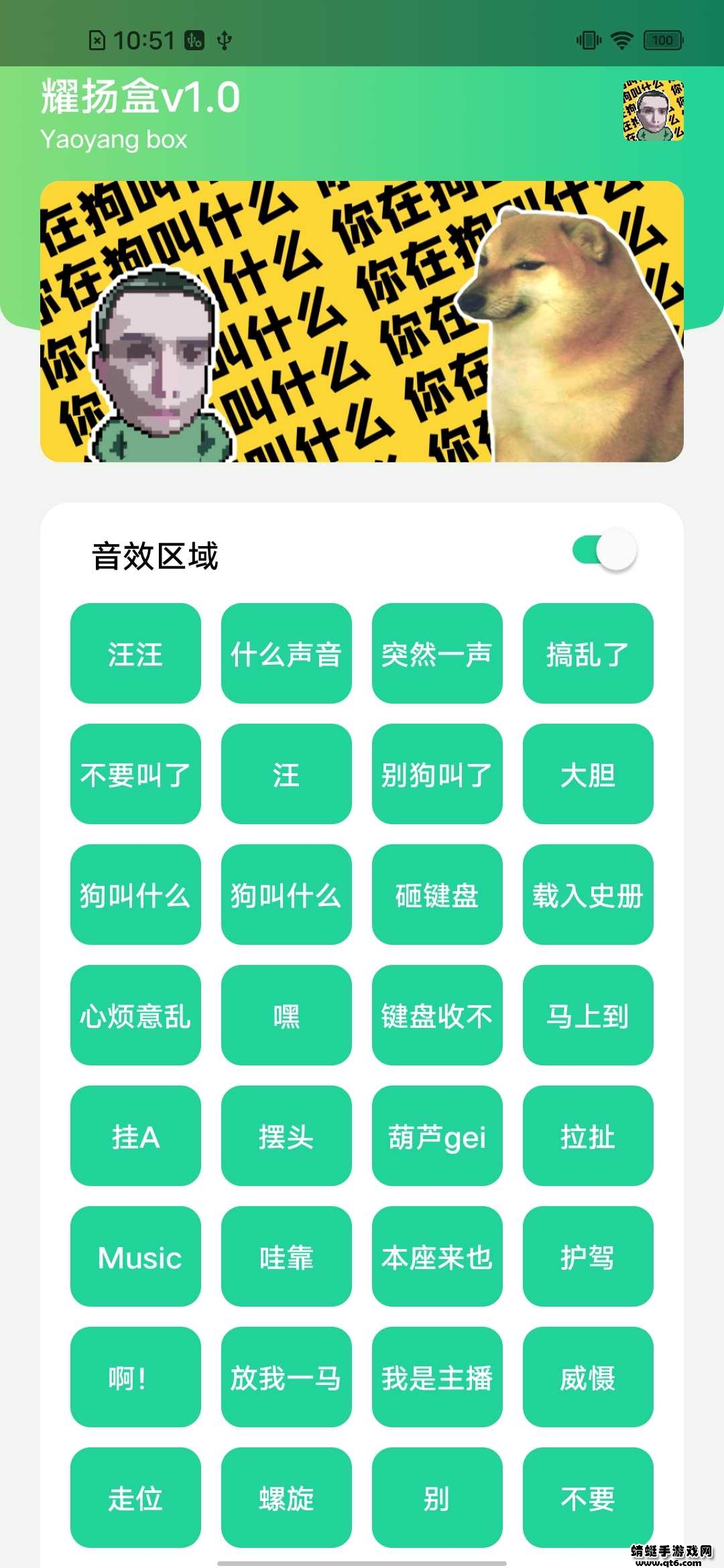 耀扬盒