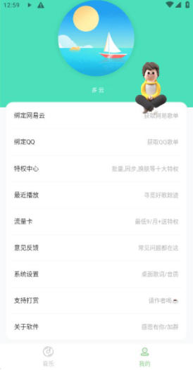 Soul音音乐app