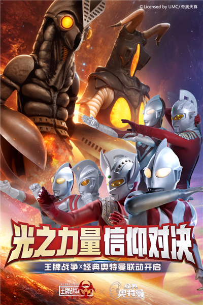 王牌战争文明重启网易版