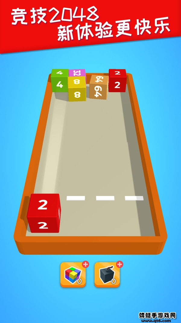 2048躺平版手游 1.0.0安卓版