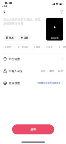 快手2023最新版8