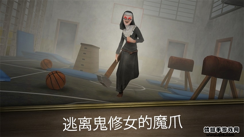邪恶修女冲刺破解版 邪恶修女冲刺破解版