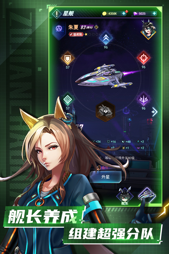王牌星舰游戏手机版 1.0最新版