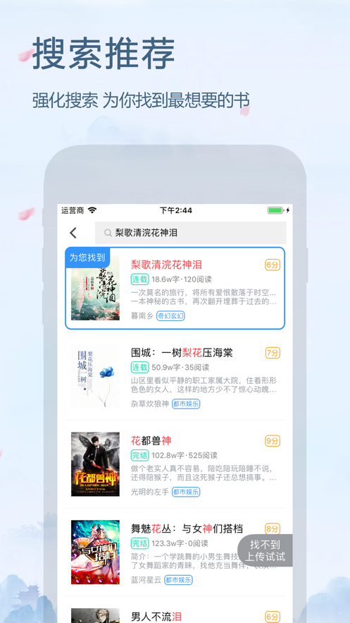 米粒文学app