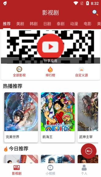 全剧得