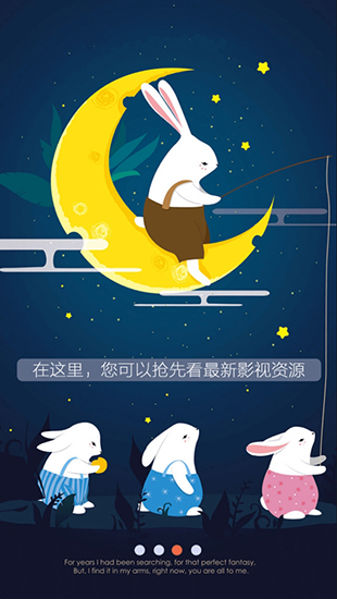 达达兔影视app