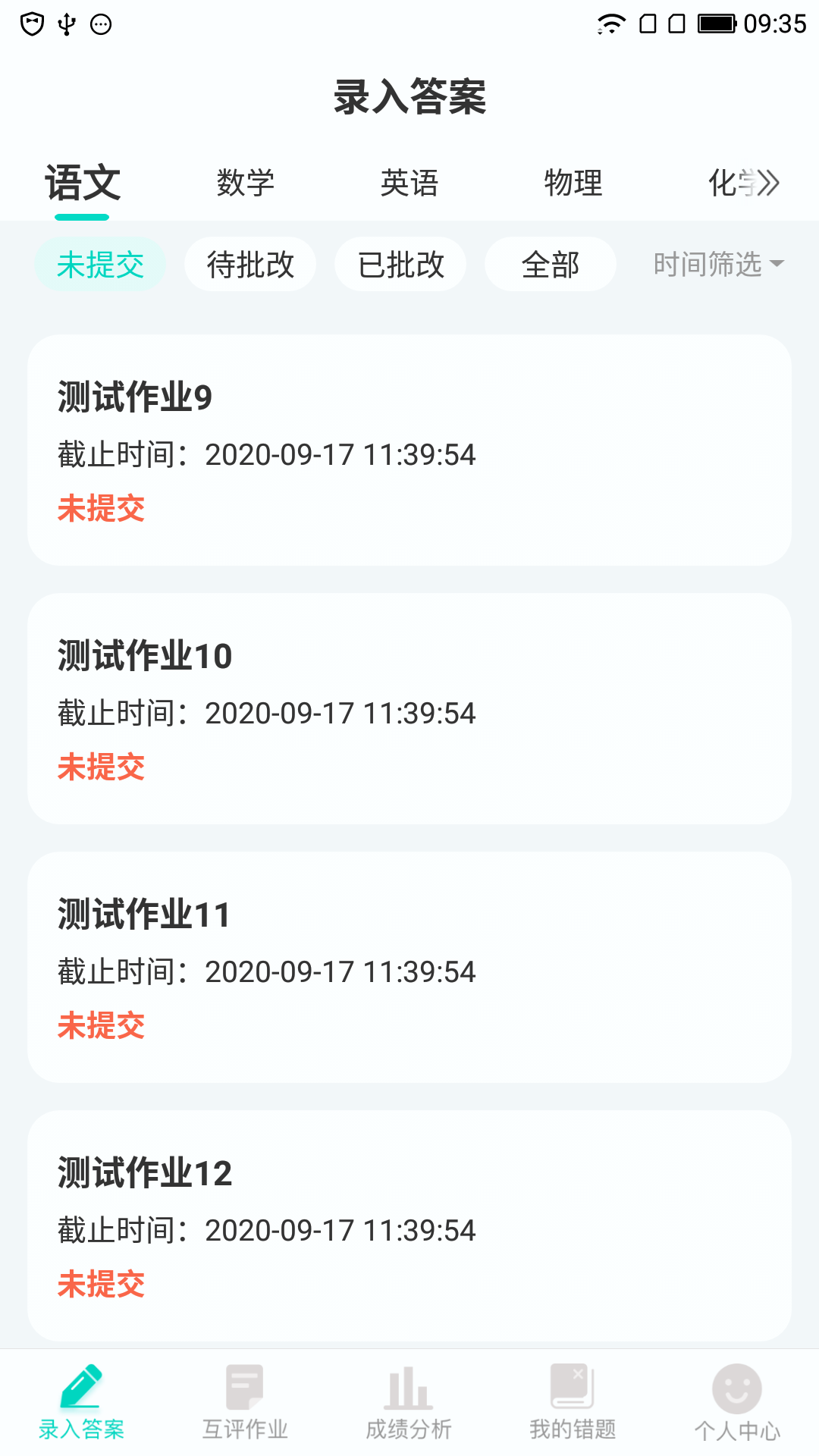 小鑫作业最新版本 3.5.2安卓版