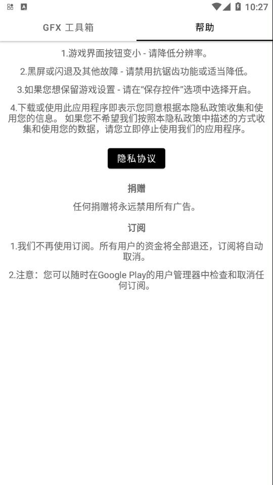gfx工具箱6.0