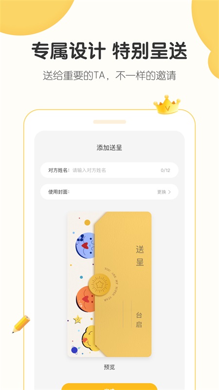 小宝拾光 1.0.0最新版