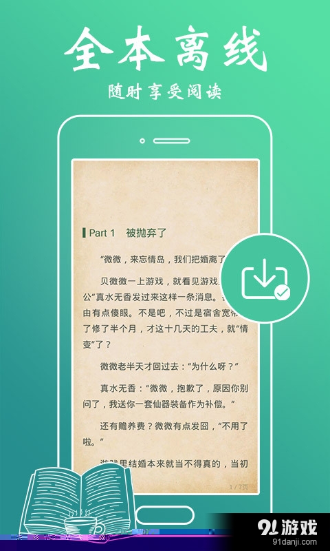 爱小说