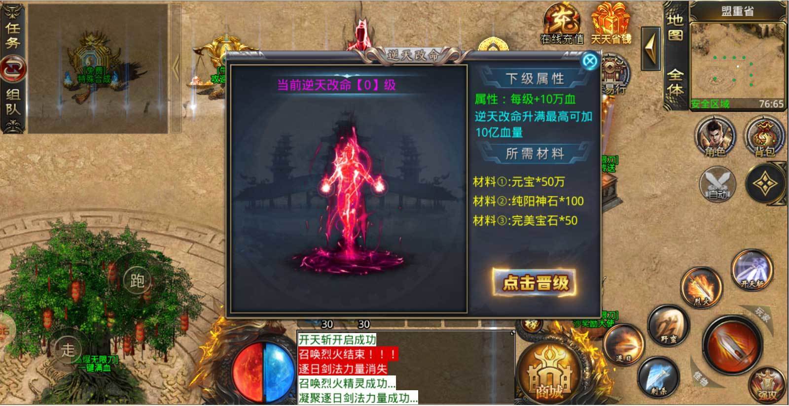纯阳风暴之城手游官方版 4.1.4安卓版