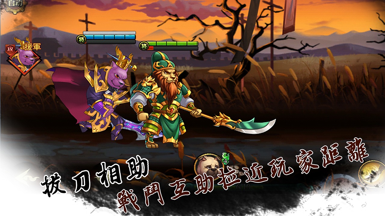 熊猫三国手游 1.0安卓版
