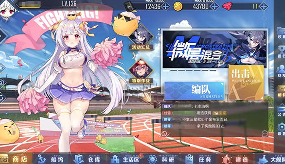 少女回战