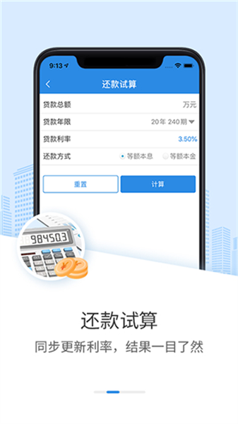 邢台公积金官方版宣传图