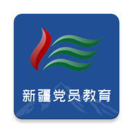 新疆党员教育app官方版 3.1.1630安卓版