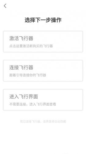 DJI GO 4