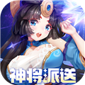 萌将风云0.1折扣服