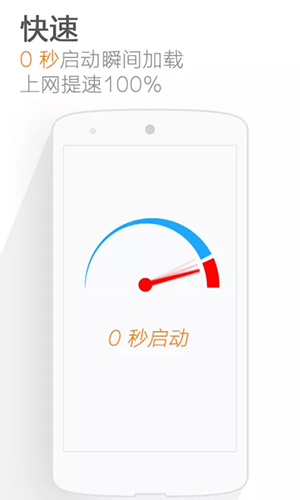 猎豹浏览器手机版