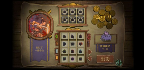 剑和远行（无尽之路）
