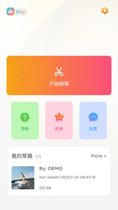 微剪辑修改版