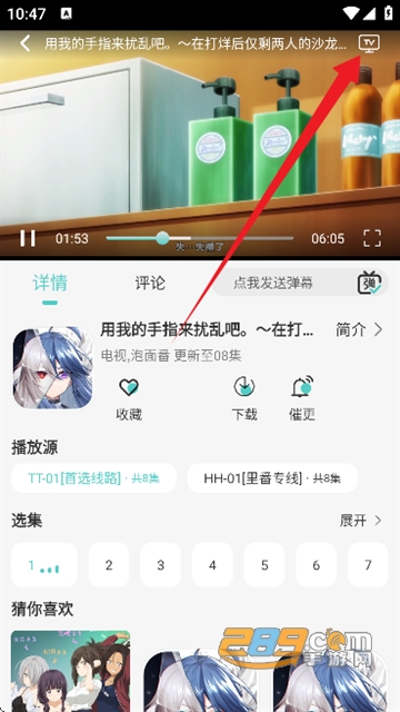 五号动漫app官方下载安装最新版本