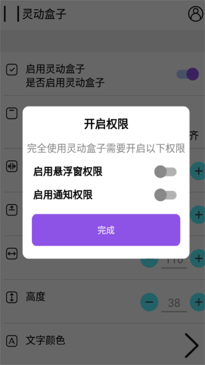 灵动盒子最新版 1.1安卓版