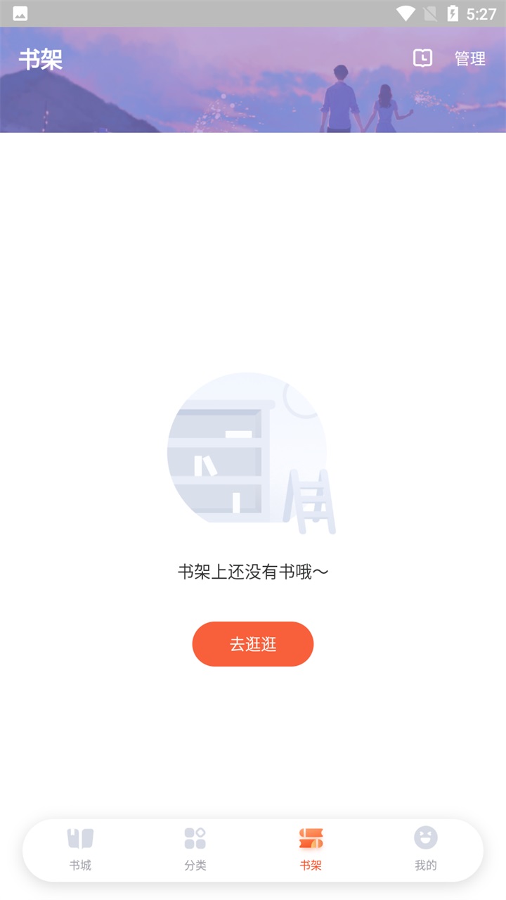 点点穿书最新版 3.7.4.2安卓版