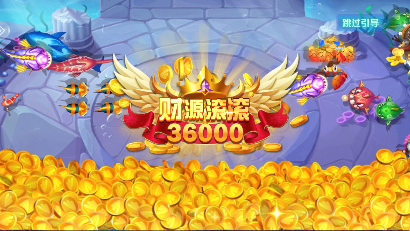 华人捕鱼最新版本 1.0.0安卓版