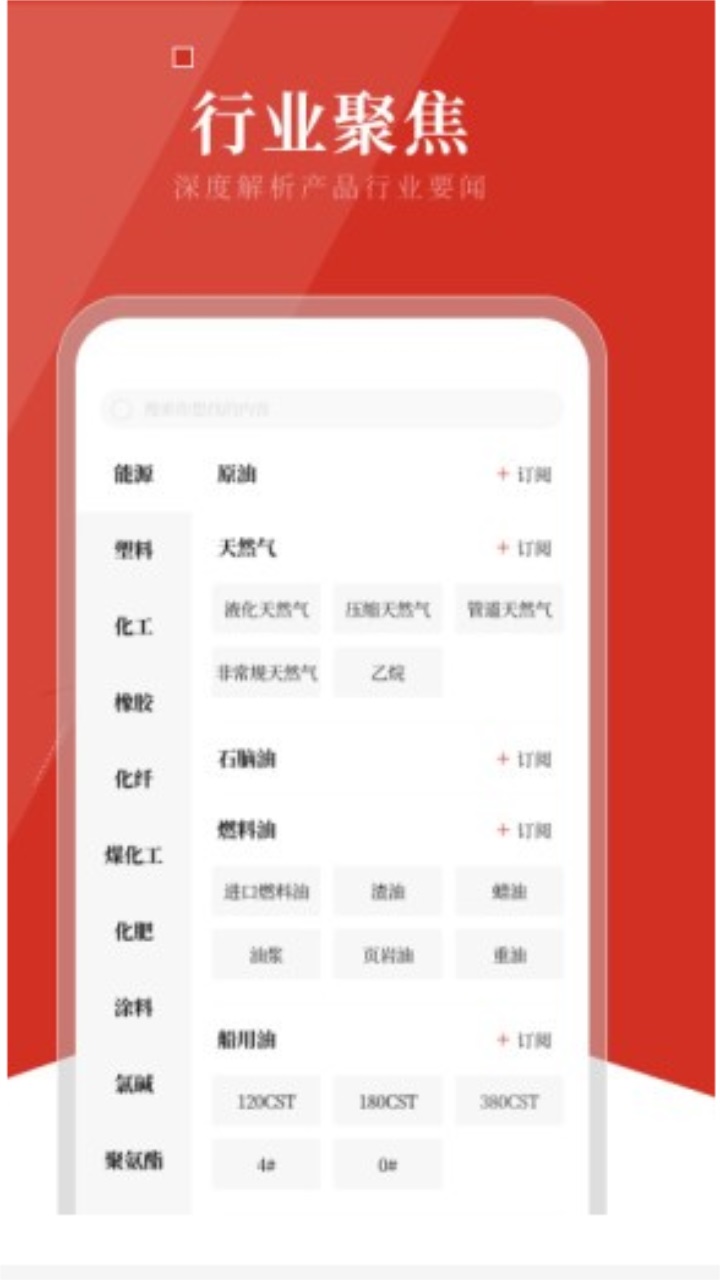 隆众快讯app 隆众快讯app