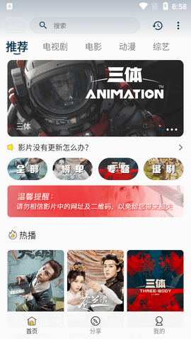 鳄鱼影视纯净版