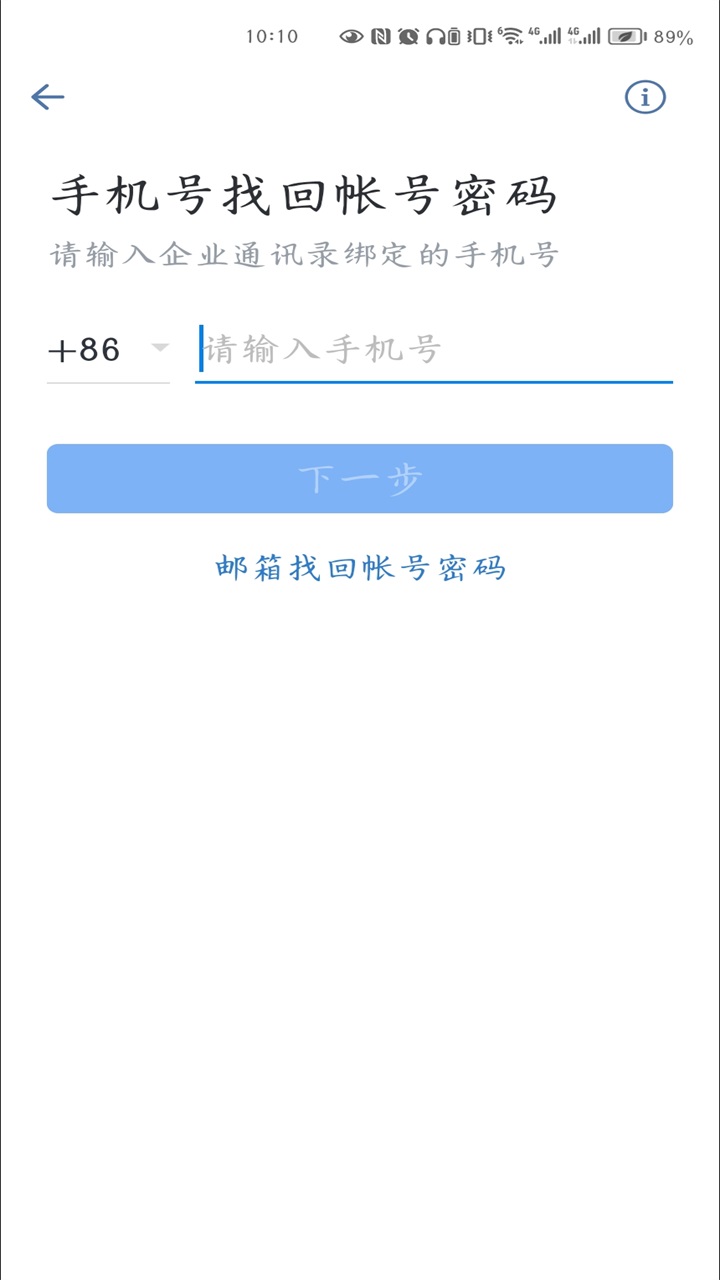 中油即时通信app最新版本 2.6.490000安卓版