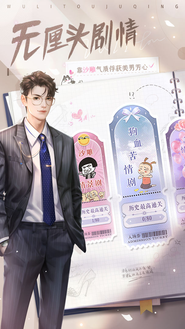 我本千金官服