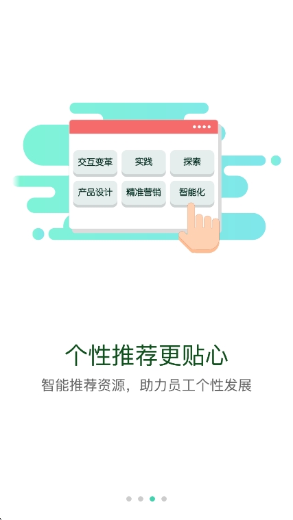 烟草网络学院官方版手机版 5.3.7.6安卓版