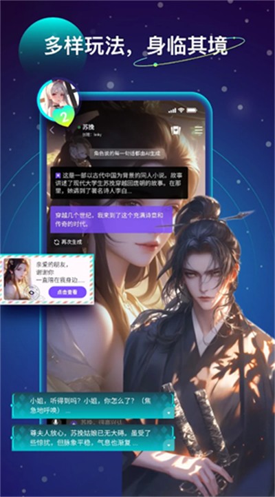 linky ai中文版