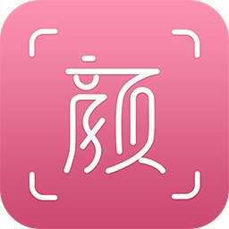 颜图社app官方版 1.9最新版