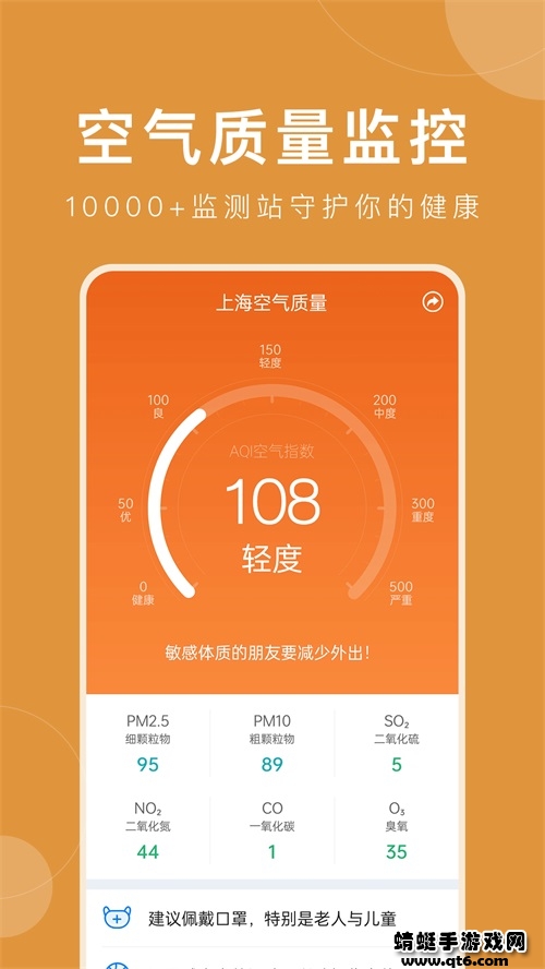 准时天气26年最新版本 12.1.0安卓版