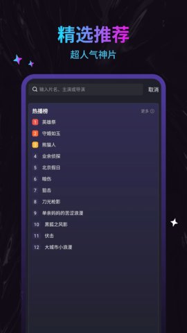 周六影视大全