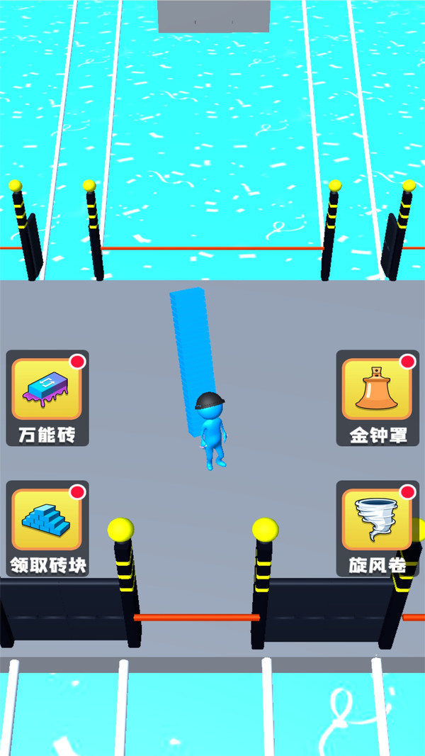 搭个桥就跑游戏 1.0.4安卓版