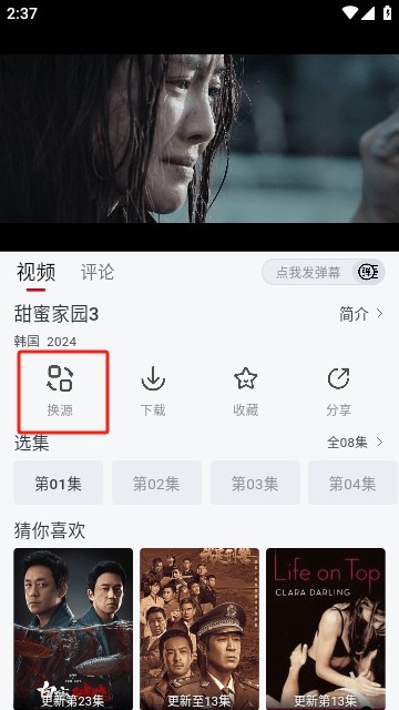 截图